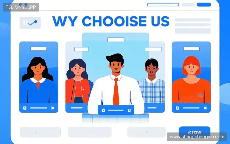 为什么选择我们